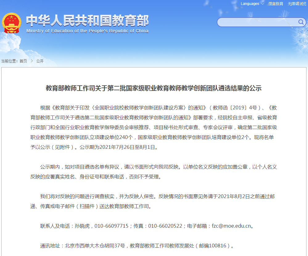 1627351306425110.png QQ截图20210727094539.png