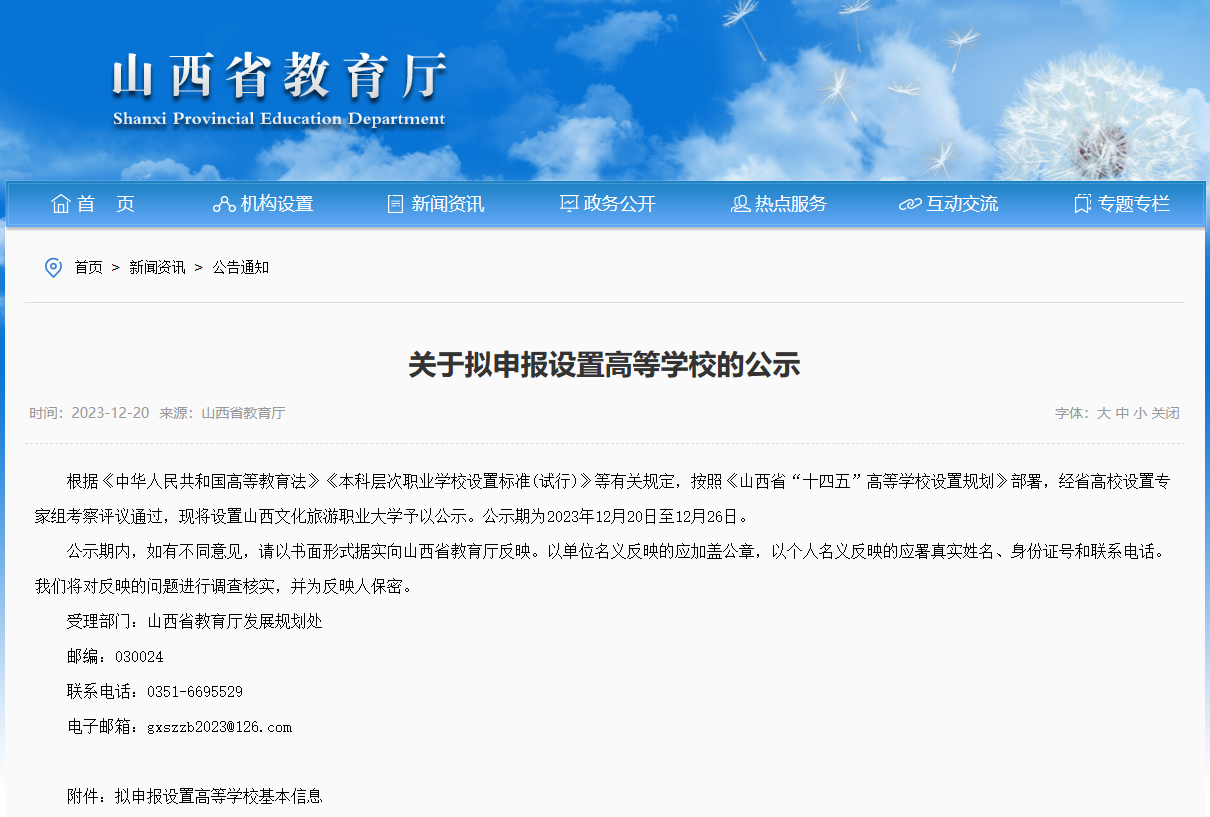 1703128090100474.png QQ截图20231221092210.png