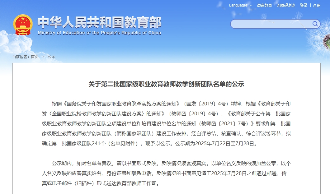 1753173902128488.png 微信截图_20250722151909.png