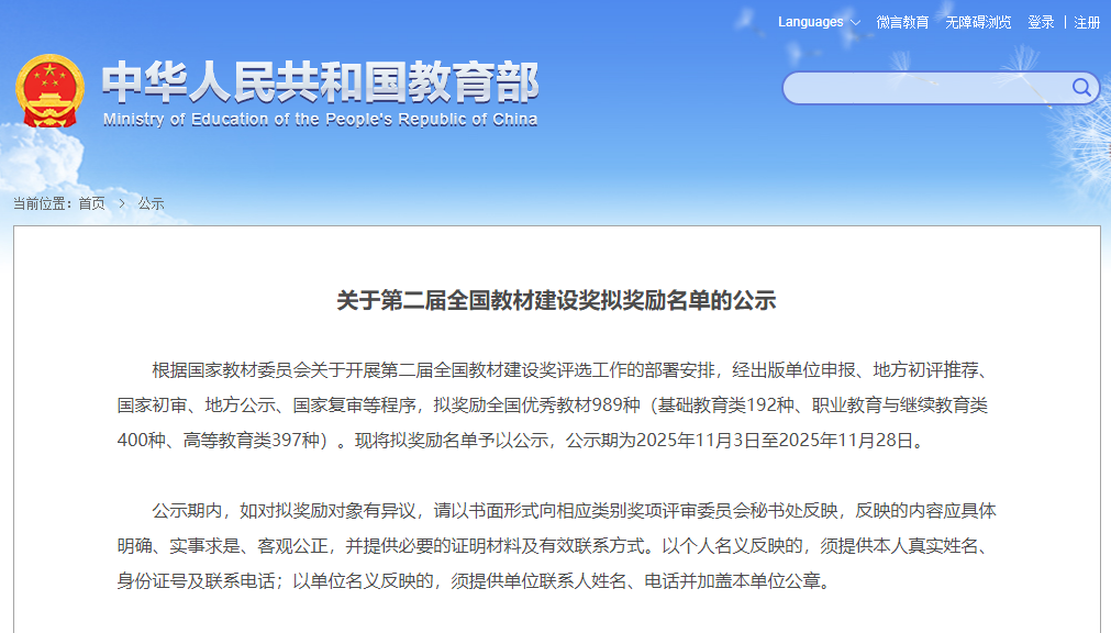 1762148259999413.png ScreenShot_2025-11-03_120327_265.png