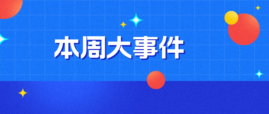 职教周刊