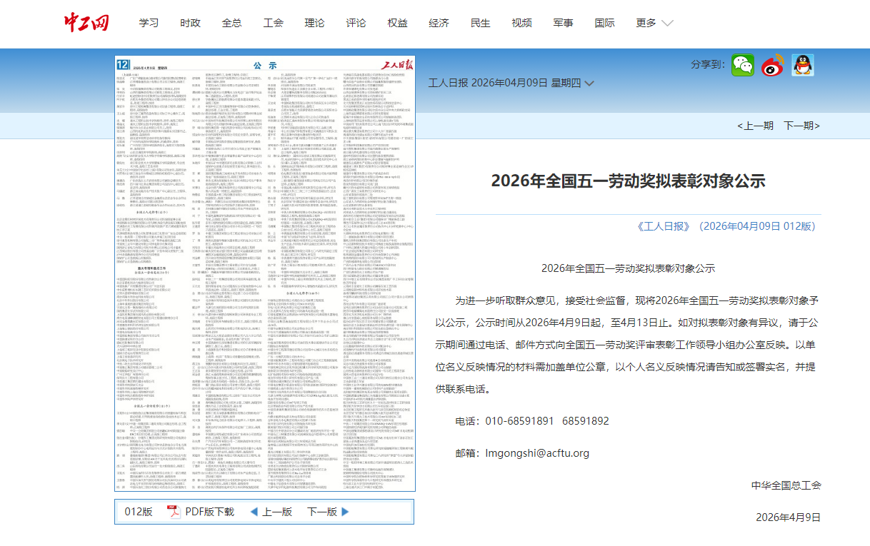 高职发展智库