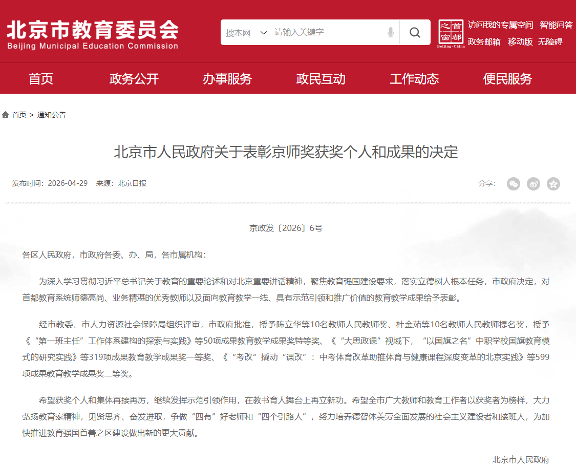 高职发展智库