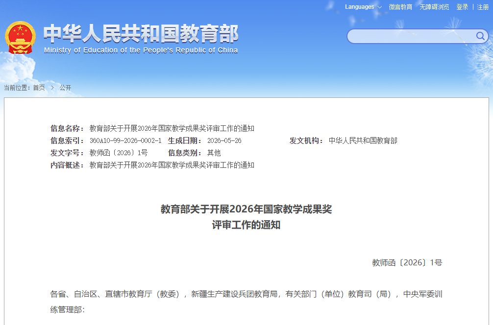 高职发展智库