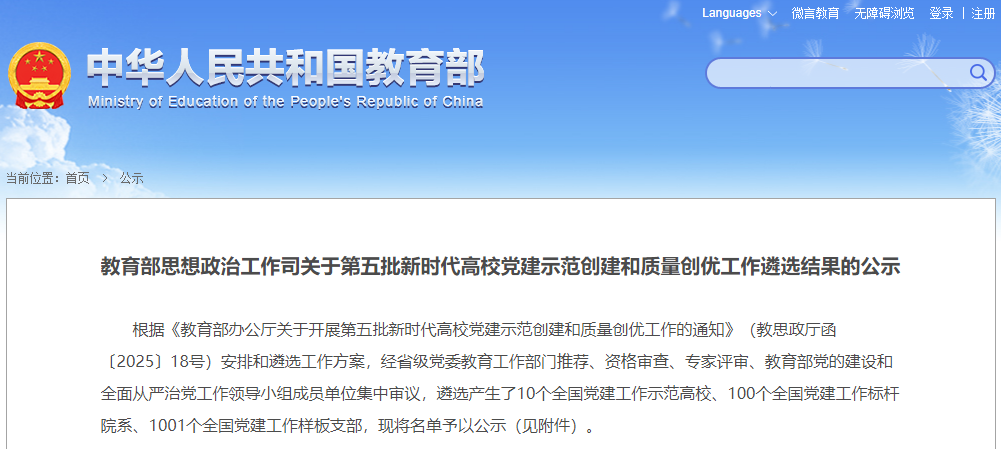 高职发展智库