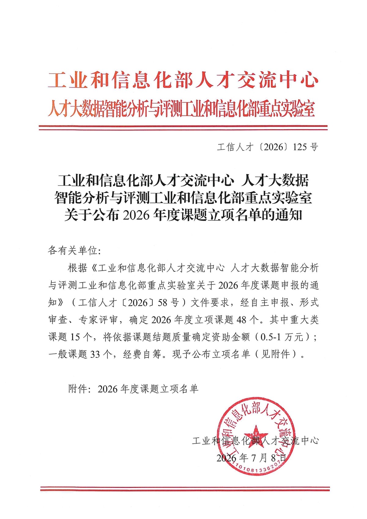 高职发展智库