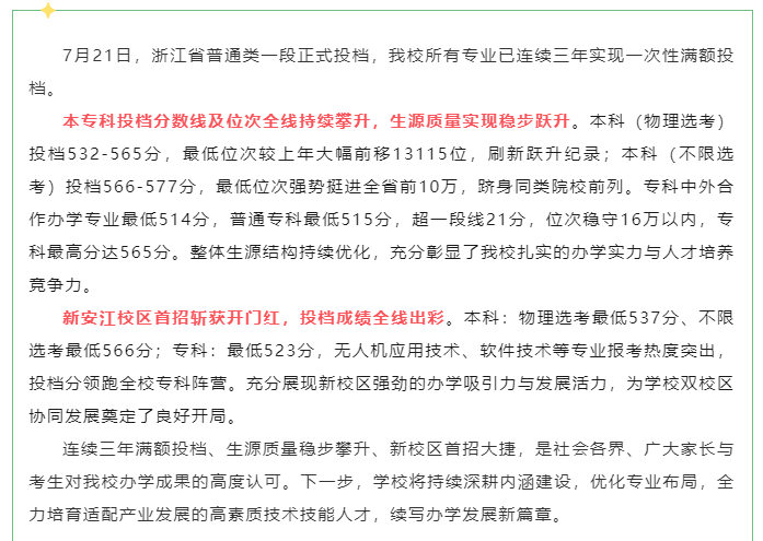 高职发展智库 高职发展智库