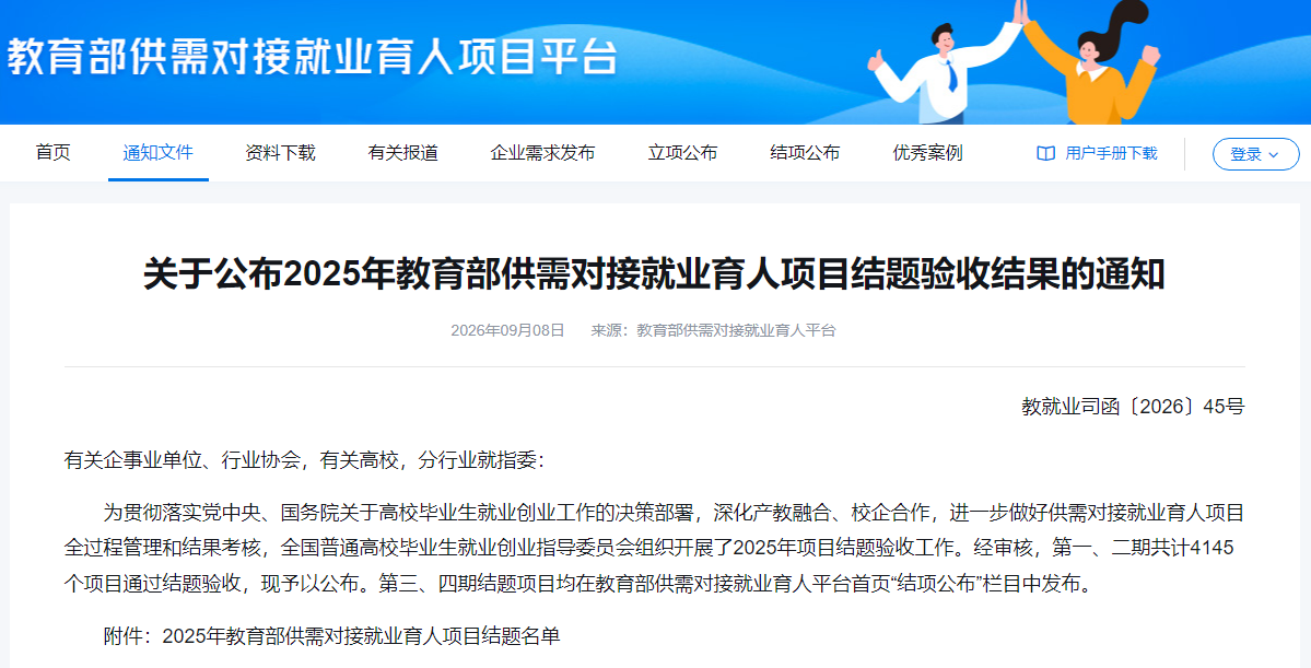 高职发展智库 高职发展智库